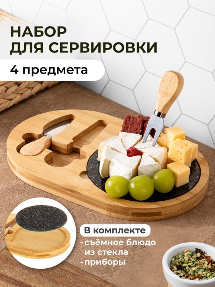 Набор 4 пр. для сервировки сыра 28*18*2 см Набор 4 пр. для сервировки сыра 28*18*2 см