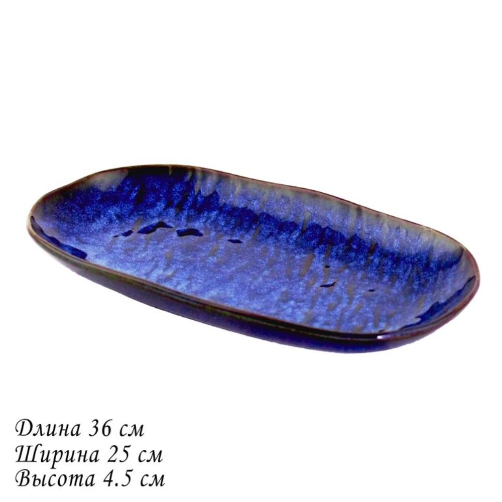 133-304 Овальное блюдо 36х25х4,5см AQUAMARINE в под.уп.(х18)Фарфор 133-304 Овальное блюдо 36х25х4,5см AQUAMARINE в под.уп.(х18)Фарфор