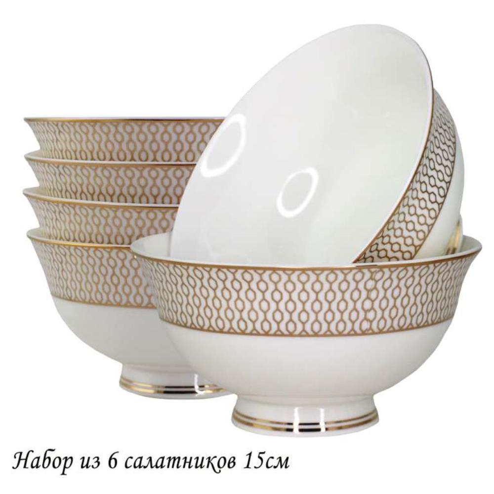 145-548 Набор из 6 салатников 15см СЕВИЛЬЯ в под.уп.(х6)Костяной фарфор