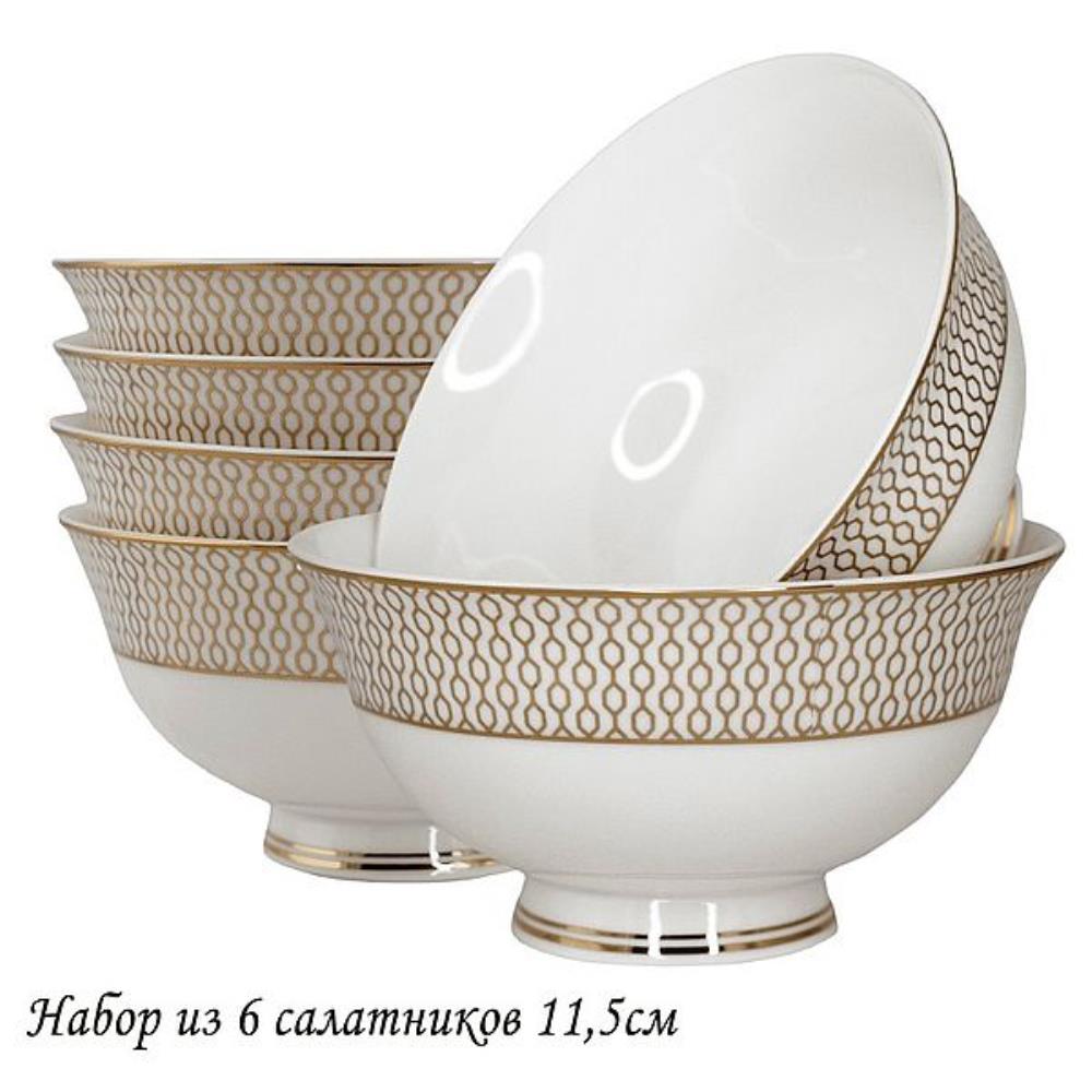 145-550 Набор из 6 салатников 11,5см СЕВИЛЬЯ в под.уп.(х16)Костяной фарфор