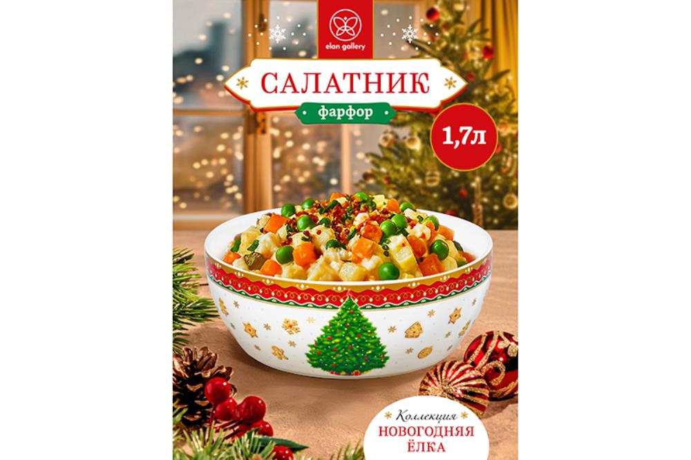 Салатник 1,7 л 20*20*7,5 см Салатник 1,7 л 20*20*7,5 см
