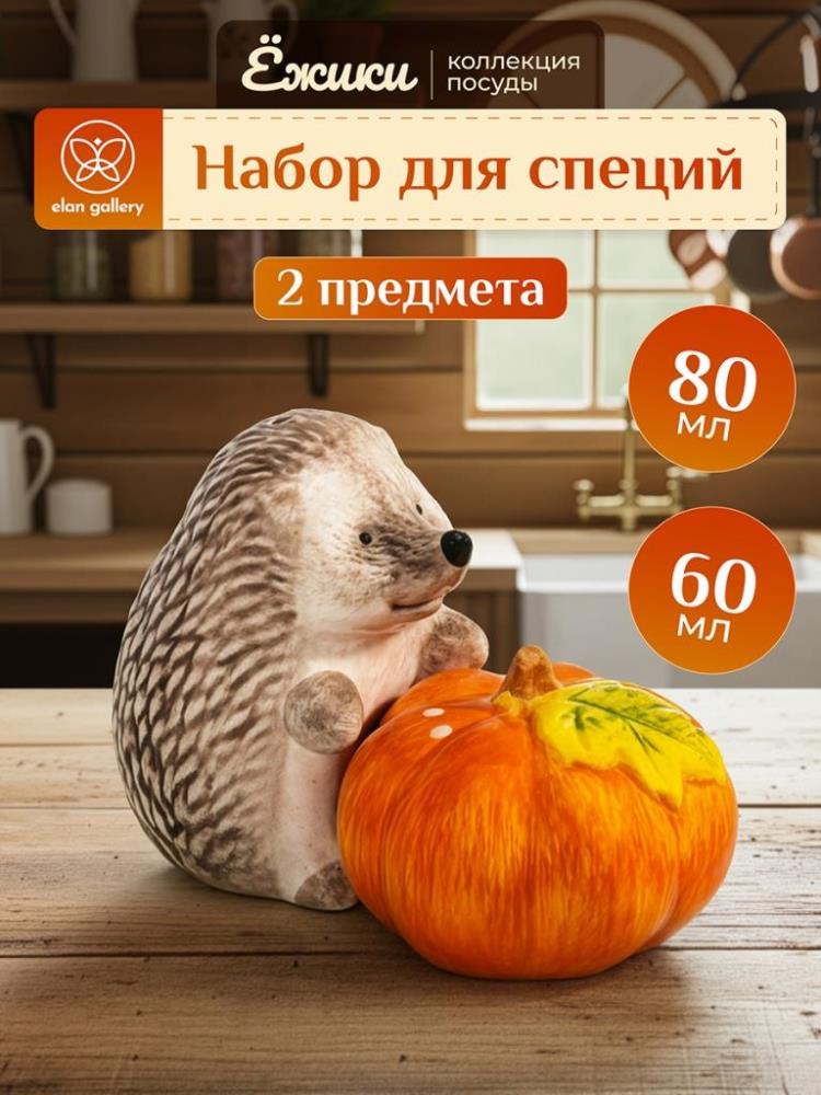 Набор д/специй 2 пр. 6*6*7,5 см, 6,5*6,5*4,5 см Набор д/специй 2 пр. 6*6*7,5 см, 6,5*6,5*4,5 см