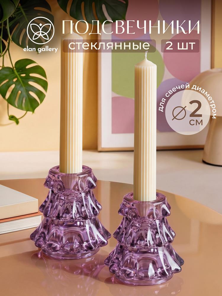 Набор подсвечников 2 пр. 7*7*7,6 см фиолетовый, стекло Набор подсвечников 2 пр. 7*7*7,6 см фиолетовый, стекло