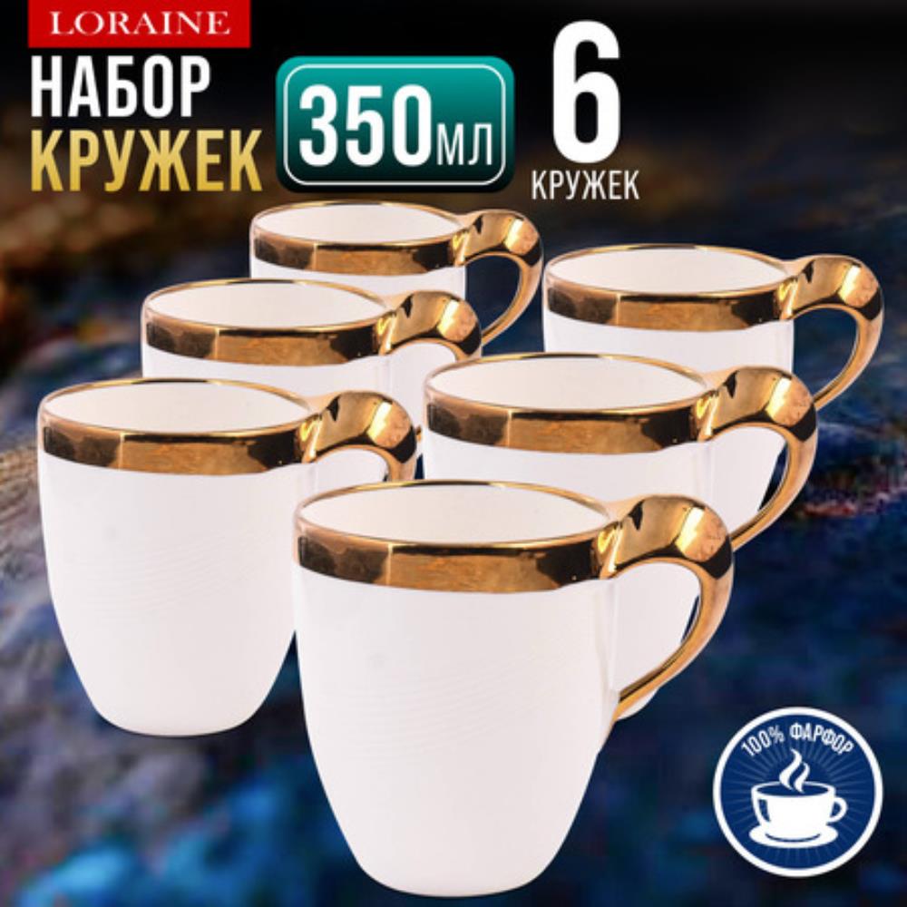 12114 Набор кружек 6шт 350мл фарфор LR (х8) 12114 Набор кружек 6шт 350мл фарфор LR (х8)