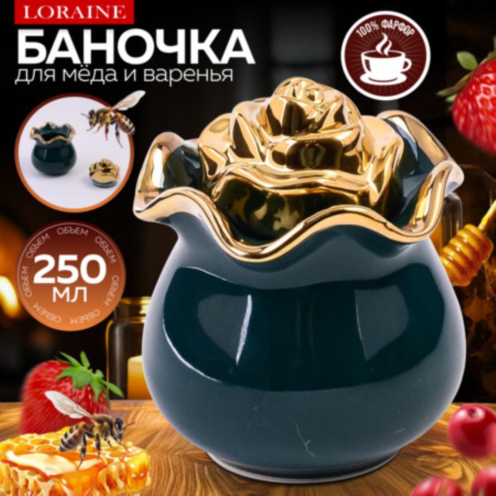 12062 Баночка для сладостей Роза 250мл фарфор (х72) 12062 Баночка для сладостей Роза 250мл фарфор (х72)