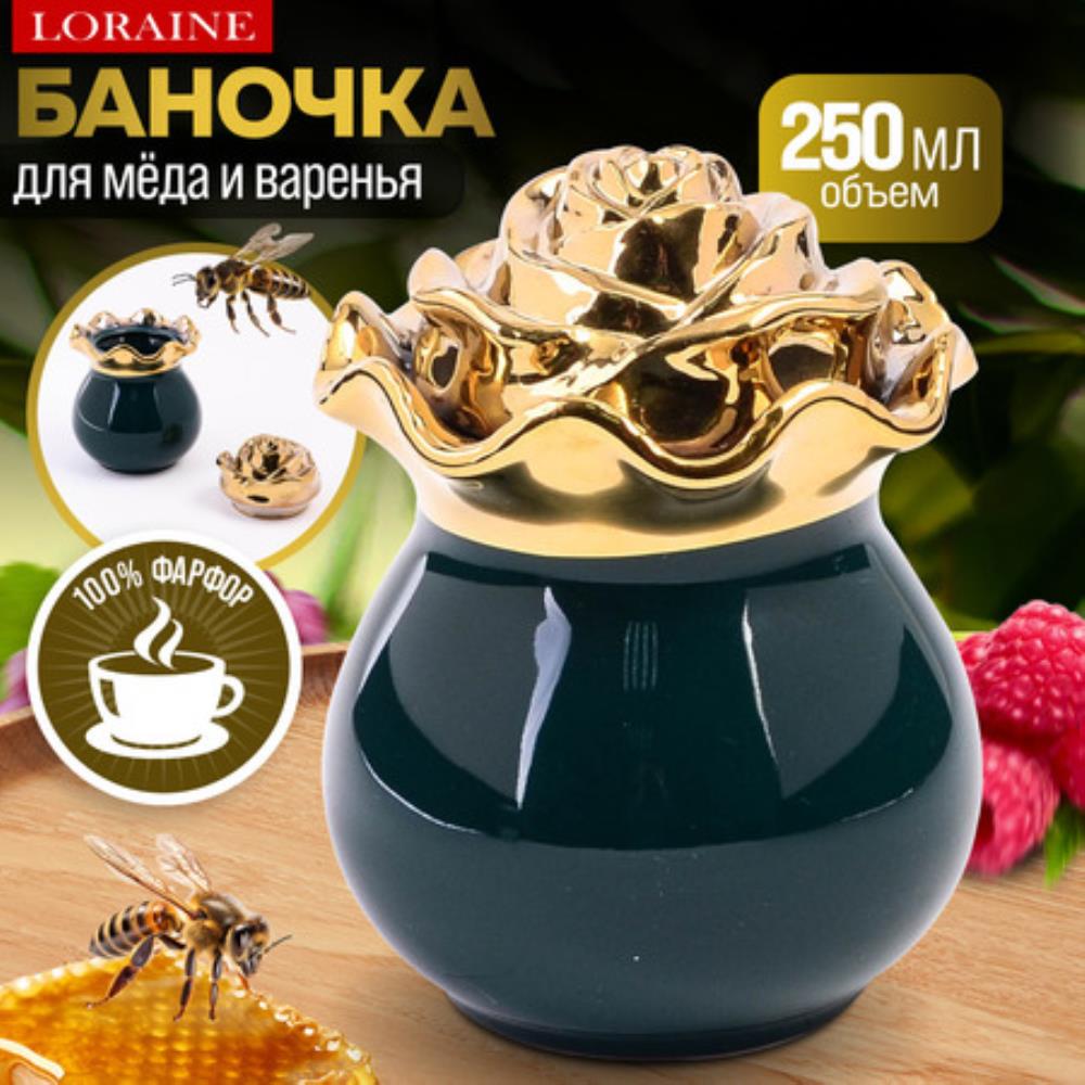 12075 Баночка для сладостей Роза 650мл фарфор LR (х48) 12075 Баночка для сладостей Роза 650мл фарфор LR (х48)