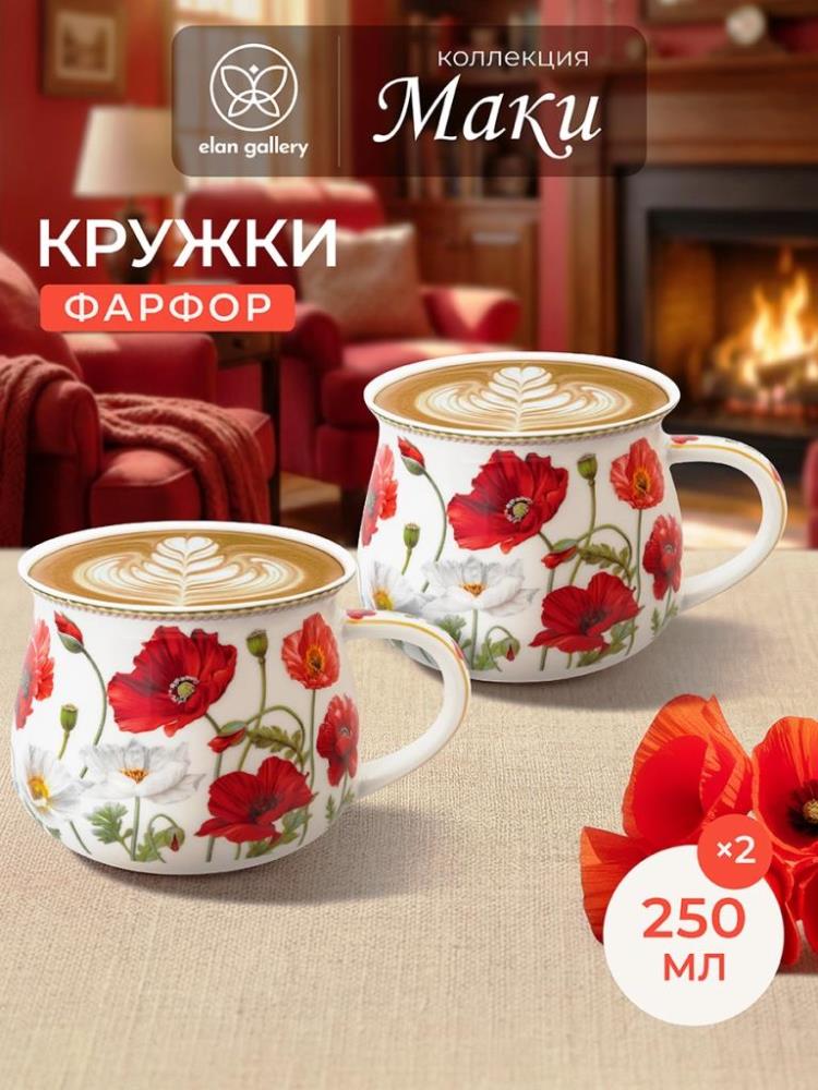 Набор кружек 2 пр. 250 мл 11*8,5*7 см Набор кружек 2 пр. 250 мл 11*8,5*7 см