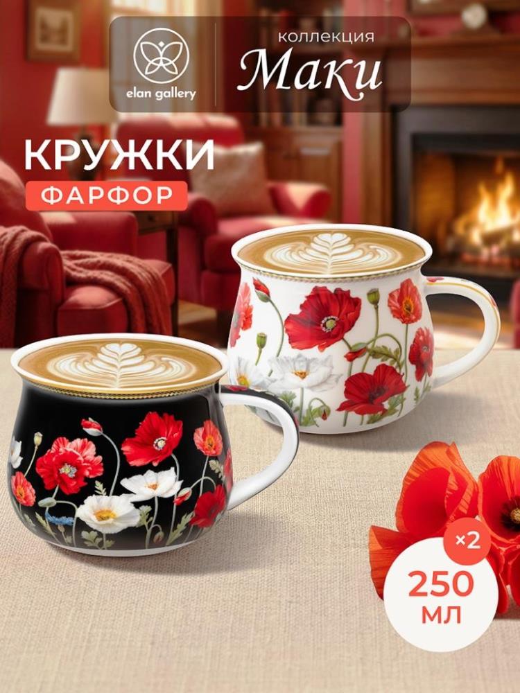 Набор кружек 2 пр. 250 мл 11*8,5*7 см Набор кружек 2 пр. 250 мл 11*8,5*7 см