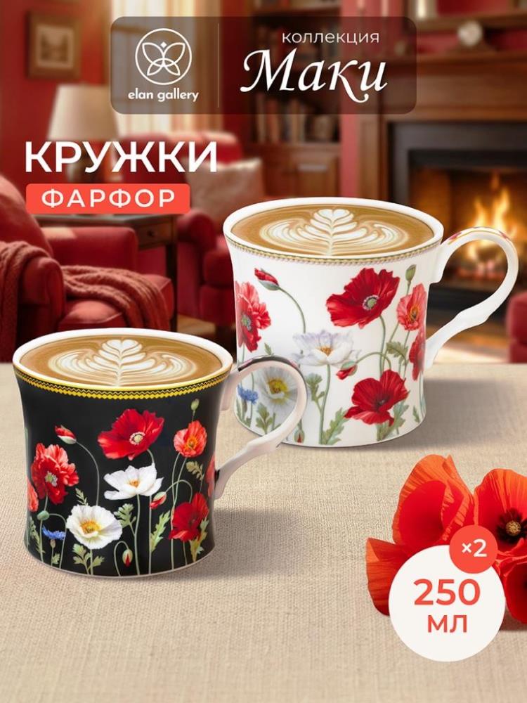 Набор кружек 2 пр. 250 мл 11,5*8,5*7,5 см Набор кружек 2 пр. 250 мл 11,5*8,5*7,5 см