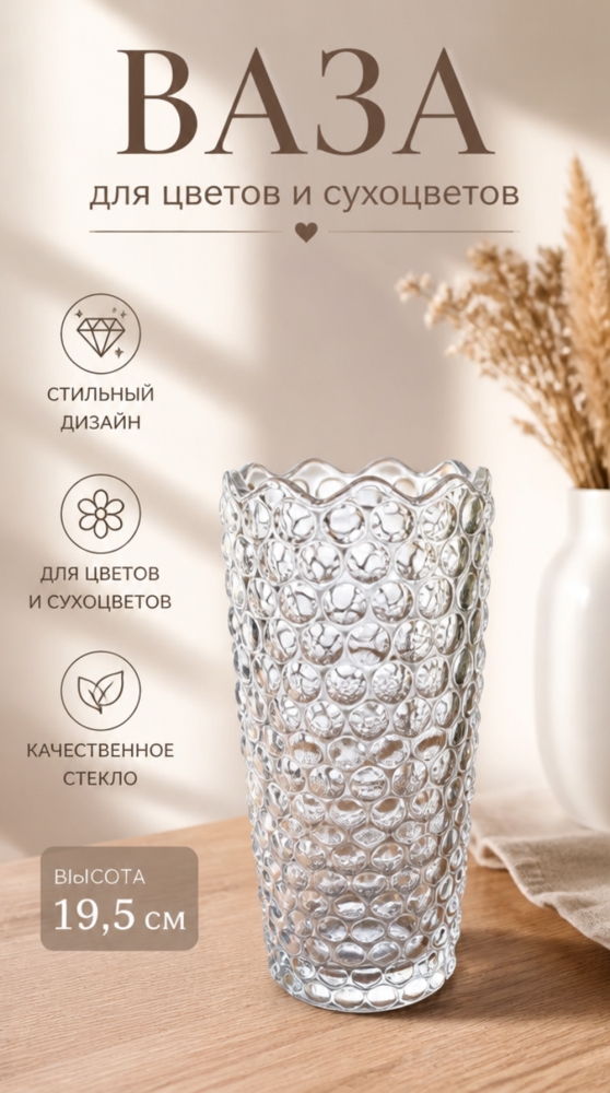 17-20-2 LXHP Ваза h-19,5 см, d-8 см в упаковке 17-20-2 LXHP Ваза h-19,5 см, d-8 см в упаковке
