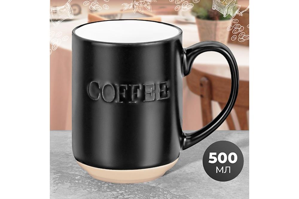 Кружка 500 мл 13*8,8*11,5 см Кружка 500 мл 13*8,8*11,5 см