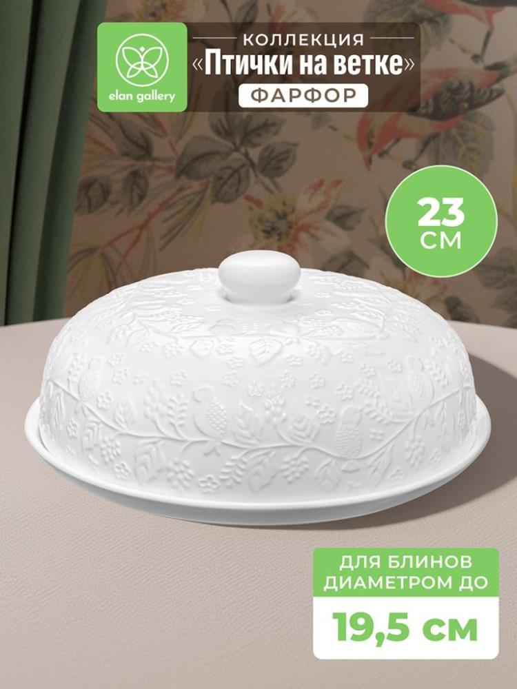 Блинница 23*23*9,5 см Блинница 23*23*9,5 см