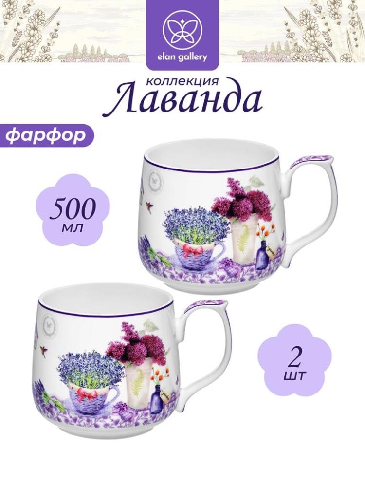 Набор кружек 2 пр 500 мл 13,5*10*9 см Набор кружек 2 пр 500 мл 13,5*10*9 см