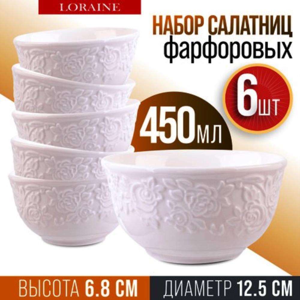 60055 Набор салатников 6шт 450мл фарфор LR (х8) 60055 Набор салатников 6шт 450мл фарфор LR (х8)