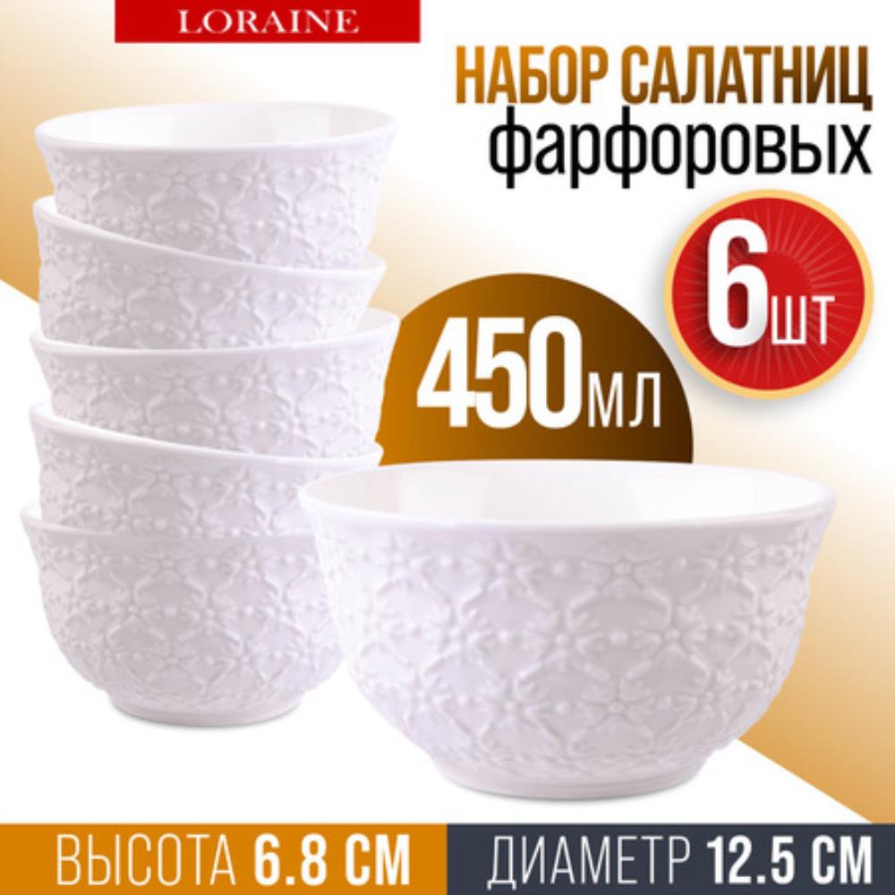 60058 Набор салатников 6шт 450мл фарфор LR (х8) 60058 Набор салатников 6шт 450мл фарфор LR (х8)