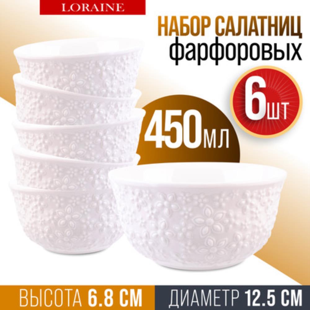 60061 Набор салатников 6шт 450мл фарфор LR (х8) 60061 Набор салатников 6шт 450мл фарфор LR (х8)