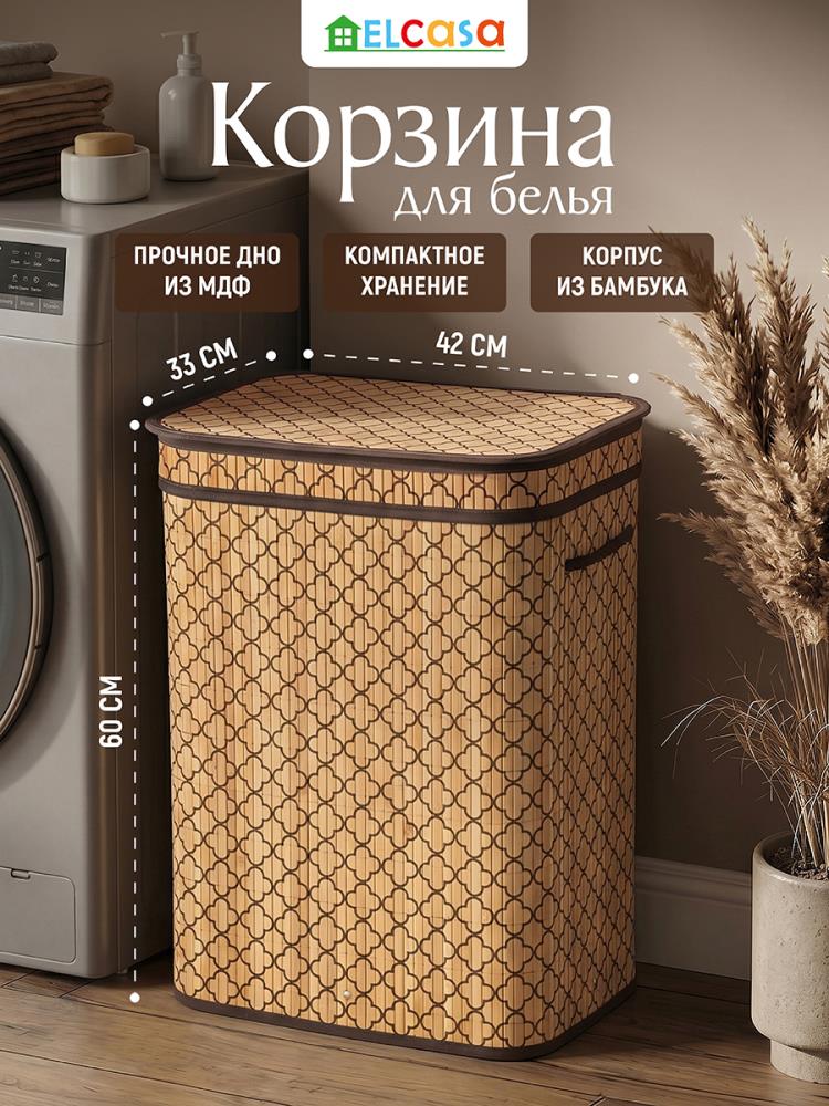 Корзина для белья 72 л 42,5*33*60 см прямоугольный, с ручками, с откидной крышкой