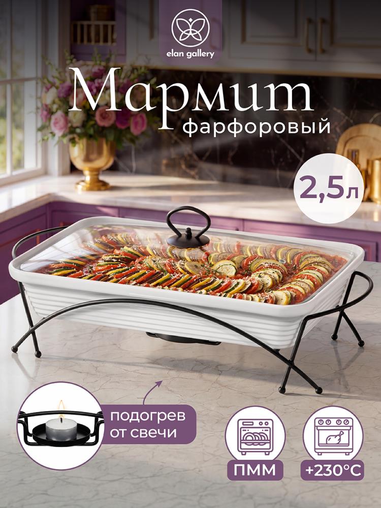 Мармит 2,5 л 43,5*24*18 см Мармит 2,5 л 43,5*24*18 см