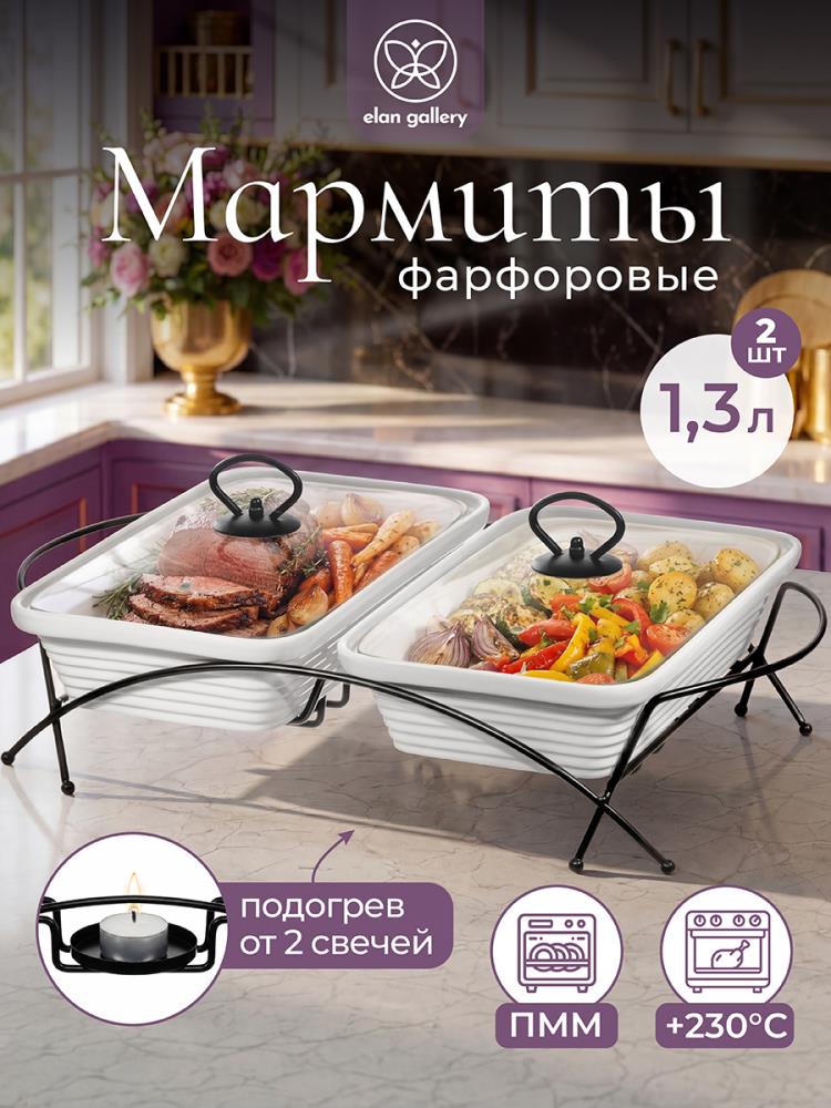 Набор мармитов 2 пр. 2,6 л 45*29*16 см Набор мармитов 2 пр. 2,6 л 45*29*16 см