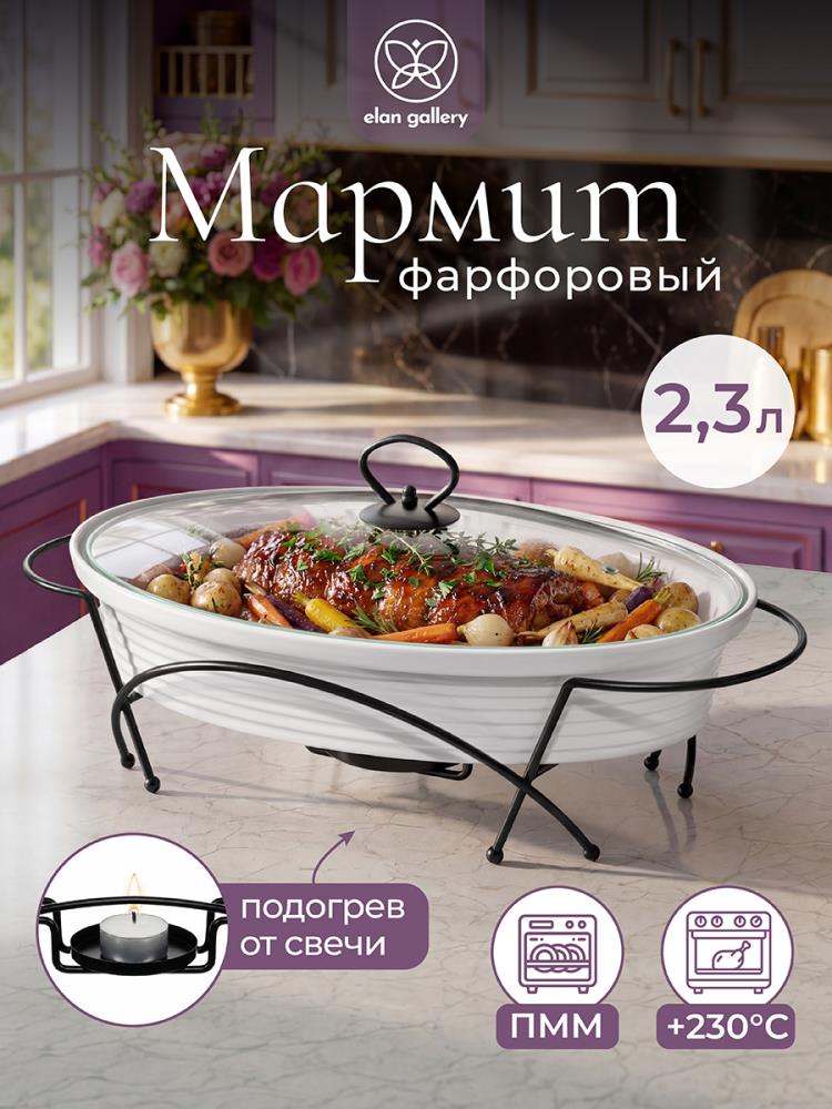 Мармит 2,3 л 41,5*25*18 см Мармит 2,3 л 41,5*25*18 см