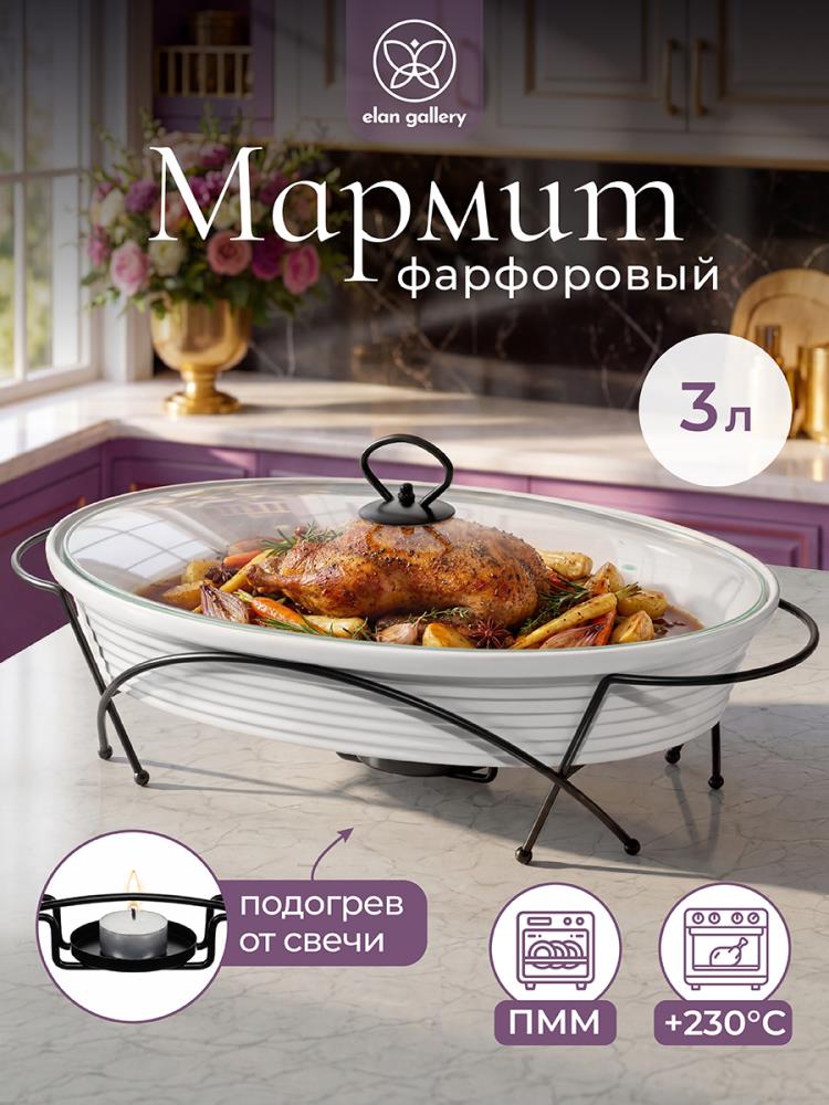 Мармит 3 л 44*27,5*18 см Мармит 3 л 44*27,5*18 см