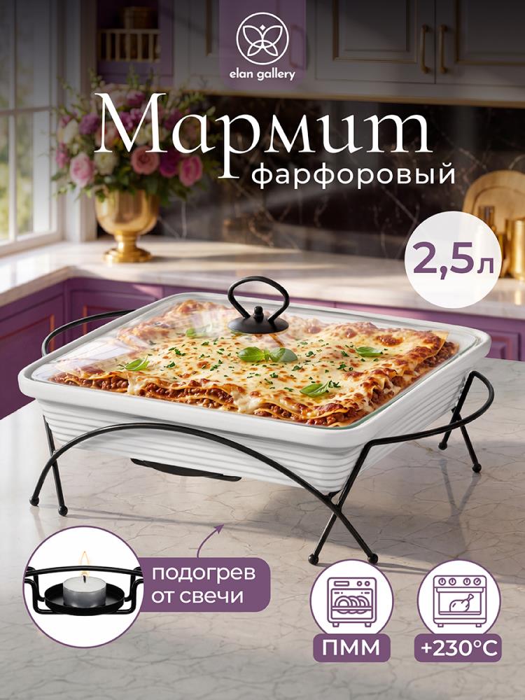 Мармит 2,5 л 38,5*30*18 см Мармит 2,5 л 38,5*30*18 см