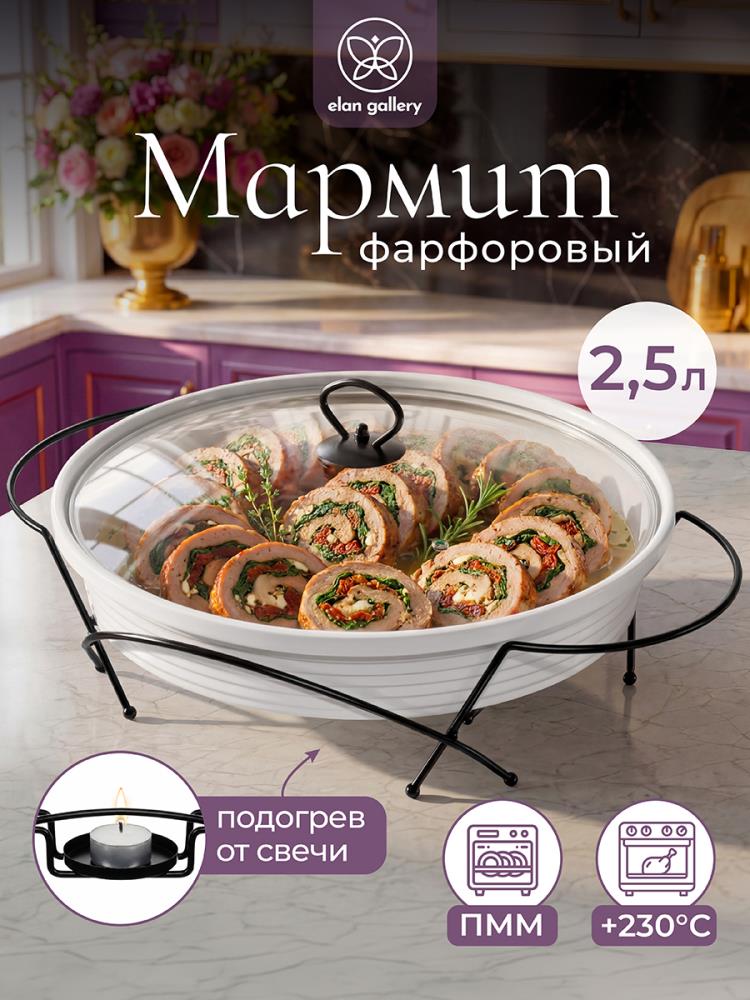 Мармит 2,5 л 43*34*18 см Мармит 2,5 л 43*34*18 см