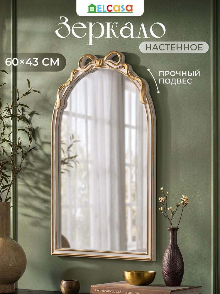 Зеркало настенное 60,5*43,5*2,5 см Зеркало настенное 60,5*43,5*2,5 см