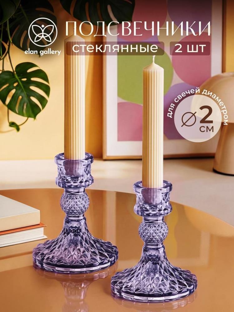 Набор подсвечников 2 пр. 8*8*10 см фиолетовый, стекло Набор подсвечников 2 пр. 8*8*10 см фиолетовый, стекло
