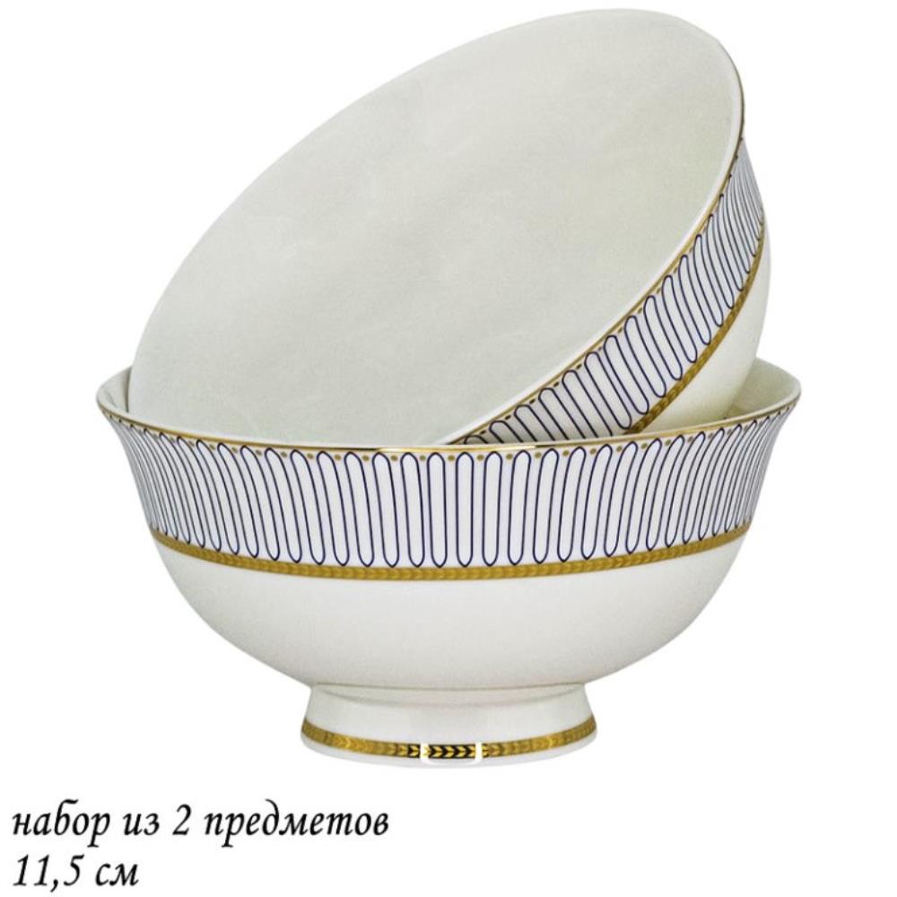 145-468 Набор из 2 салатников 11,5см ИНФАНТА в под.уп.(х24)Костяной фарфор 145-468 Набор из 2 салатников 11,5см ИНФАНТА в под.уп.(х24)Костяной фарфор