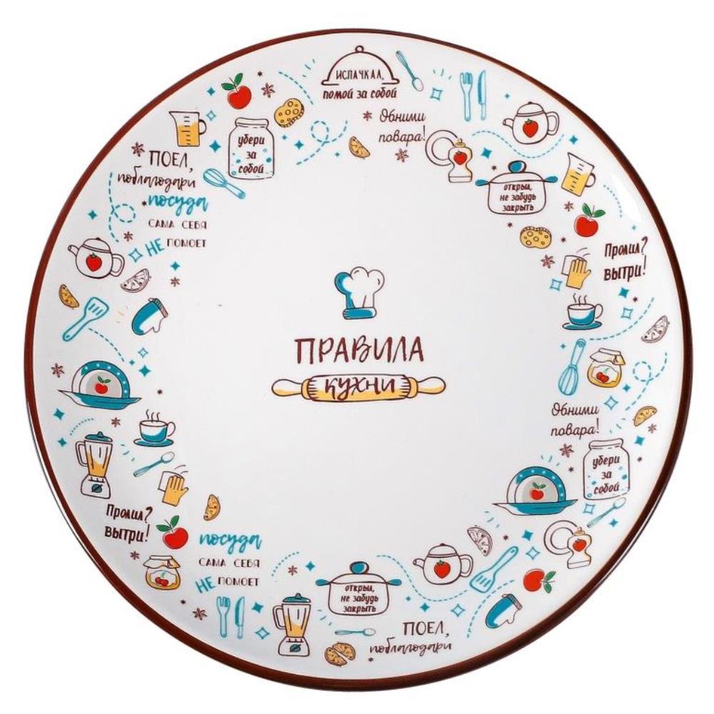 Тарелка керам 20см плоская Правила кухни ТМ Appetite Тарелка керам 20см плоская Правила кухни ТМ Appetite