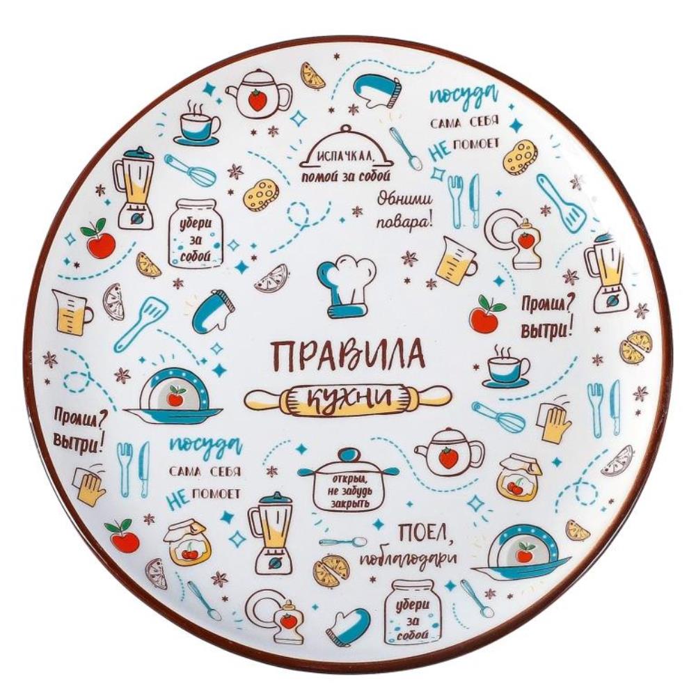 Тарелка керам 24см плоская Правила кухни ТМ Appetite Тарелка керам 24см плоская Правила кухни ТМ Appetite
