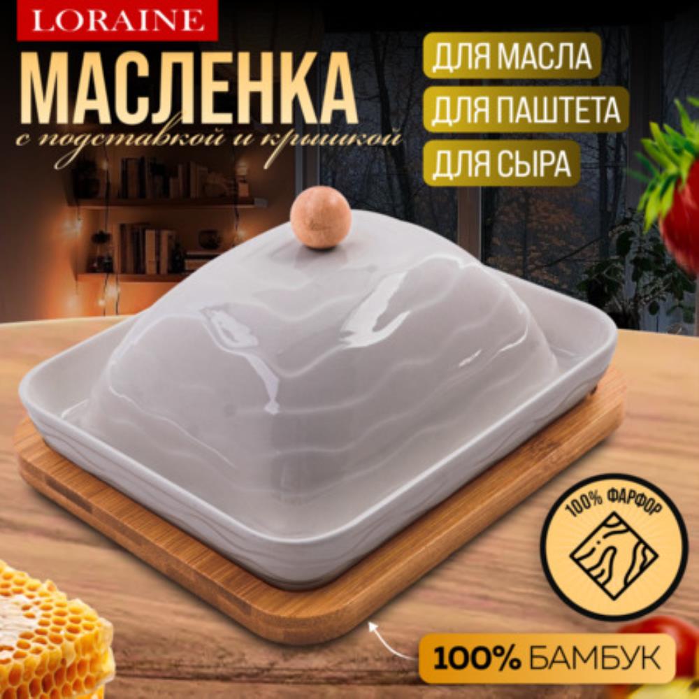 60330 Маслёнка на подставке LR (х24) 60330 Маслёнка на подставке LR (х24)