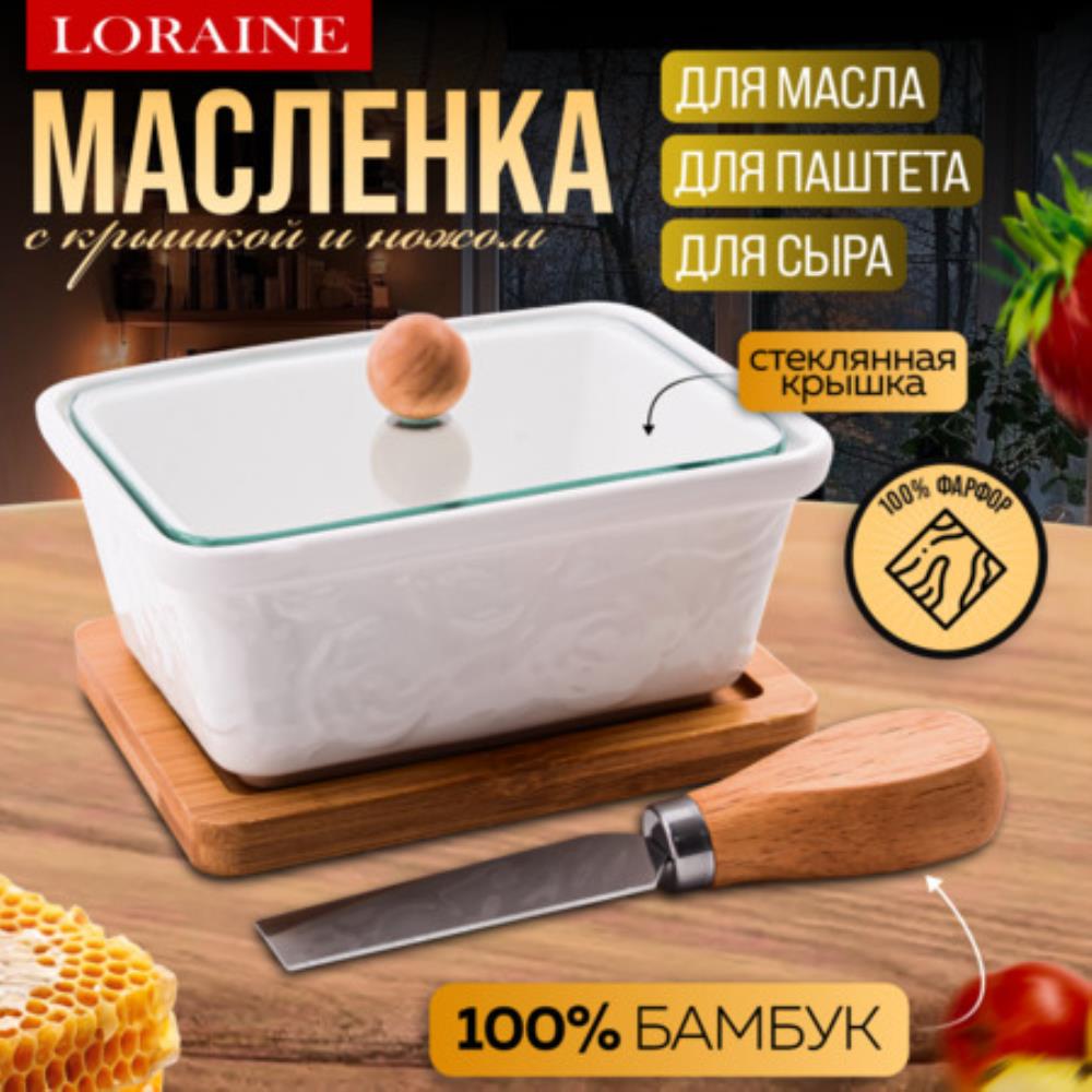 60327 Маслёнка/паштетница 4пр LR (х36) 60327 Маслёнка/паштетница 4пр LR (х36)