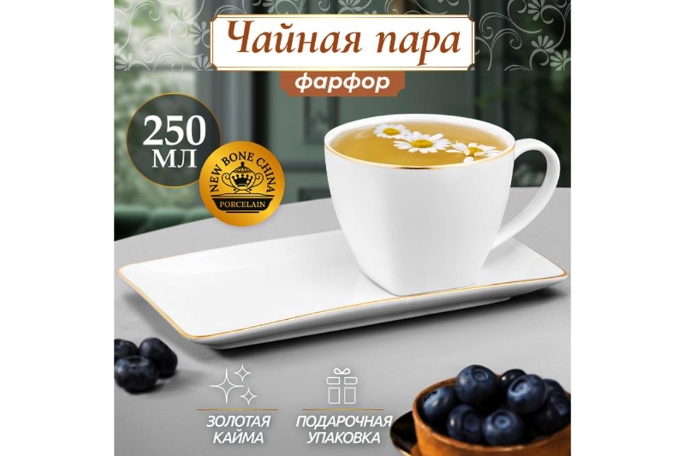 Чашка 250 мл с блюдцем для десерта 20*10*2 см Чашка 250 мл с блюдцем для десерта 20*10*2 см