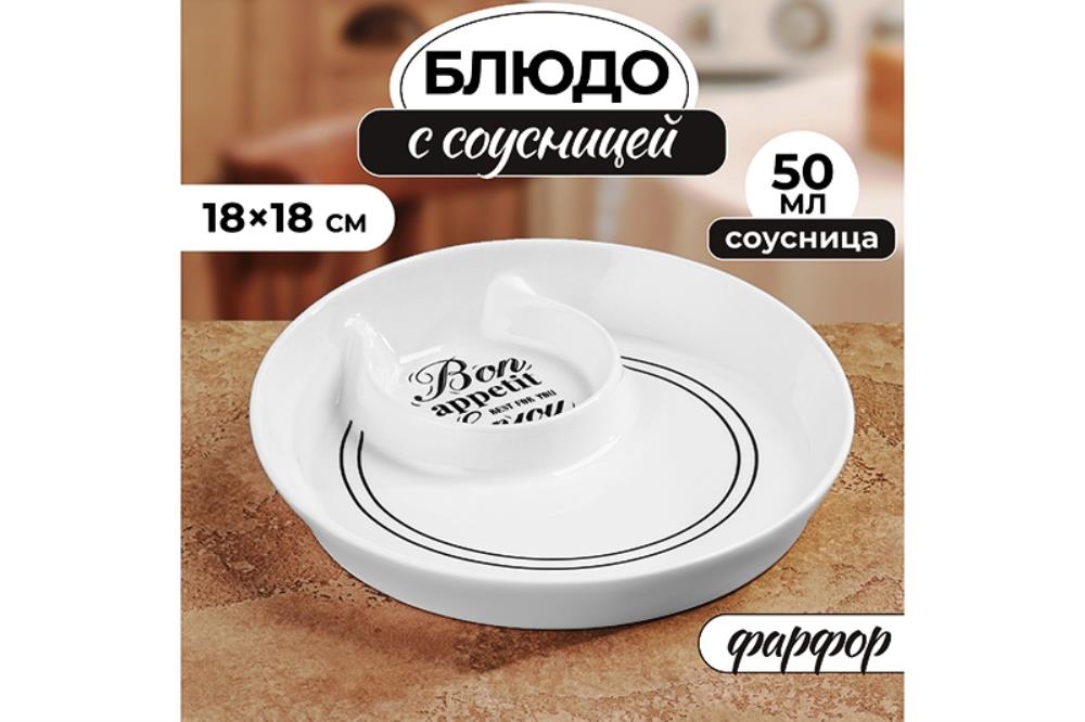 Блюдо 18,5*18,5*3,5 см 200 мл Блюдо 18,5*18,5*3,5 см 200 мл