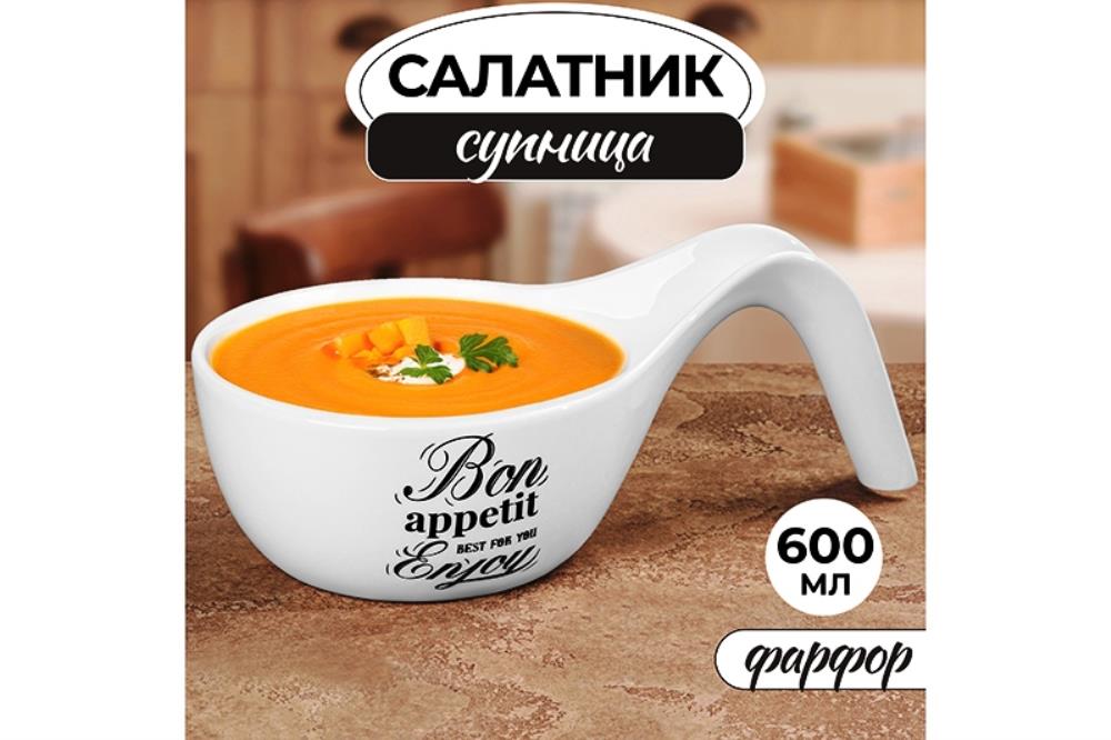 Салатник-супница 600 мл 23,5*14,5*9 см Салатник-супница 600 мл 23,5*14,5*9 см