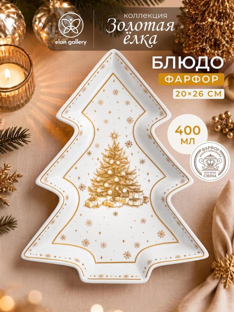 Блюдо сервировочное 400 мл 26*20,5*3 см Блюдо сервировочное 400 мл 26*20,5*3 см