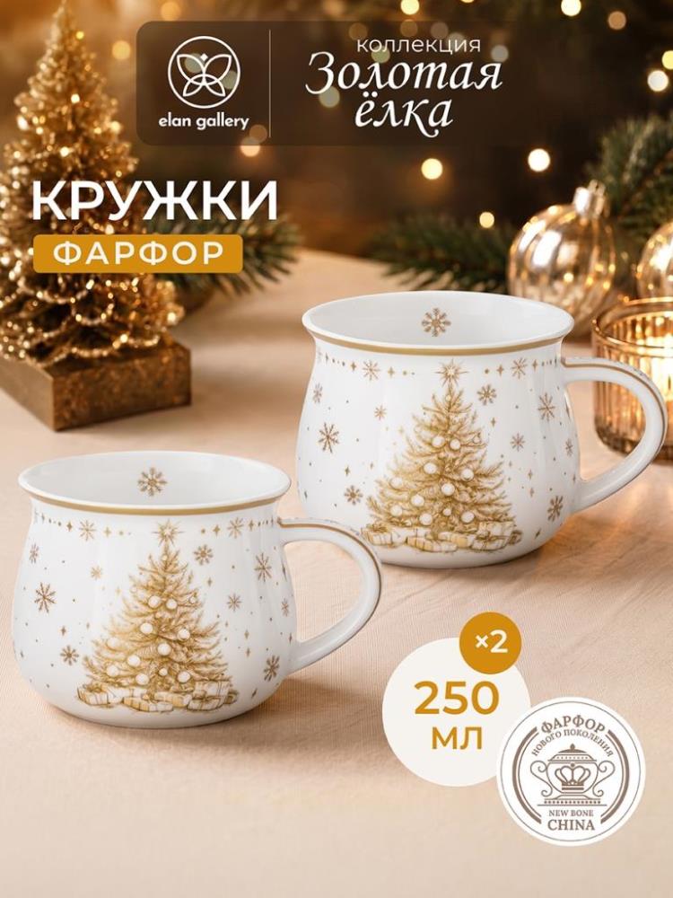 Набор кружек 2 пр. 250 мл 11*8,5*7 см Набор кружек 2 пр. 250 мл 11*8,5*7 см
