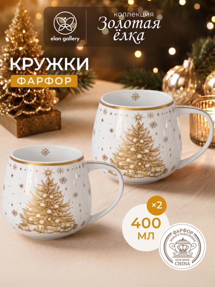 Набор кружек 2 пр. 400 мл 13*10*8,5 см Набор кружек 2 пр. 400 мл 13*10*8,5 см