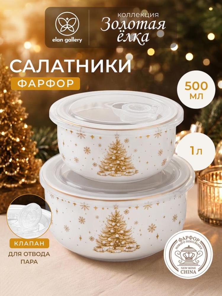 Набор салатников 2 пр. 1 л 16*16*8 см + 500 мл 13,5*13,5*6,5 см Набор салатников 2 пр. 1 л 16*16*8 см + 500 мл 13,5*13,5*6,5 см