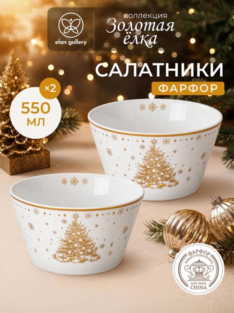 Набор салатников 2 пр. 550 мл 13*13*7,5 см Набор салатников 2 пр. 550 мл 13*13*7,5 см