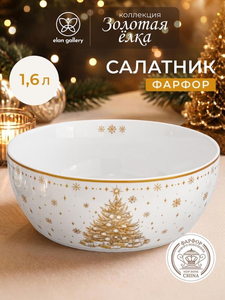 Салатник 1,6 л 20*20*7,5 см Салатник 1,6 л 20*20*7,5 см