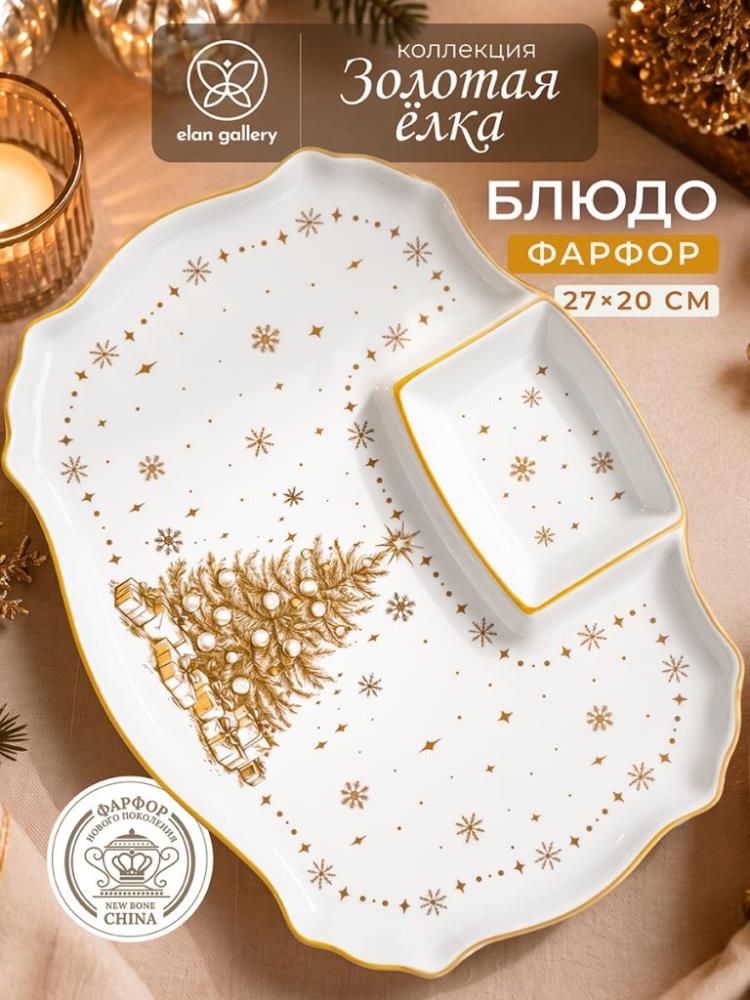 Блюдо д/шашлыка 27*20,5*2,5 см Блюдо д/шашлыка 27*20,5*2,5 см