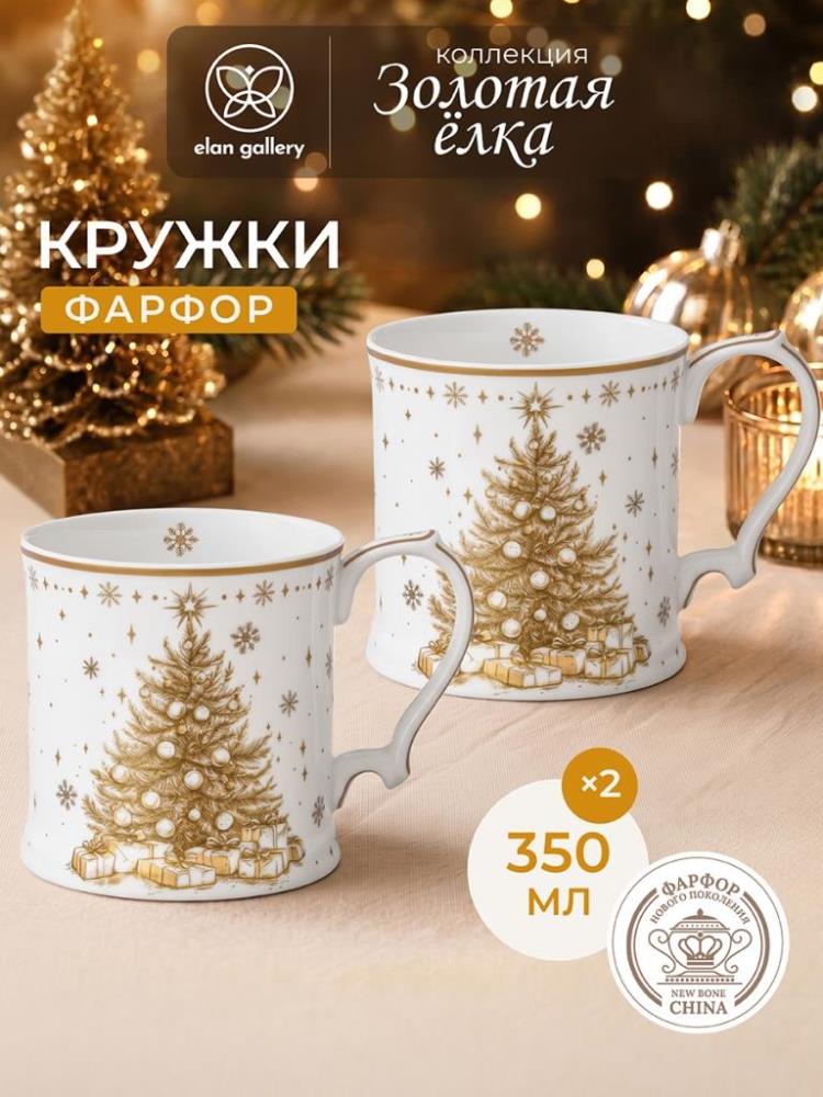 Набор кружек 2 пр. 350 мл 12,3*9*9 см Набор кружек 2 пр. 350 мл 12,3*9*9 см