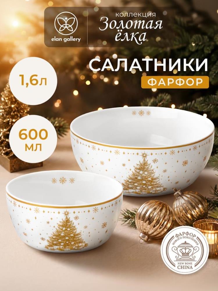 Набор салатников 2 пр. 1,6 л 20*20*7,5 см + 600 мл 14*14*6 см Набор салатников 2 пр. 1,6 л 20*20*7,5 см + 600 мл 14*14*6 см