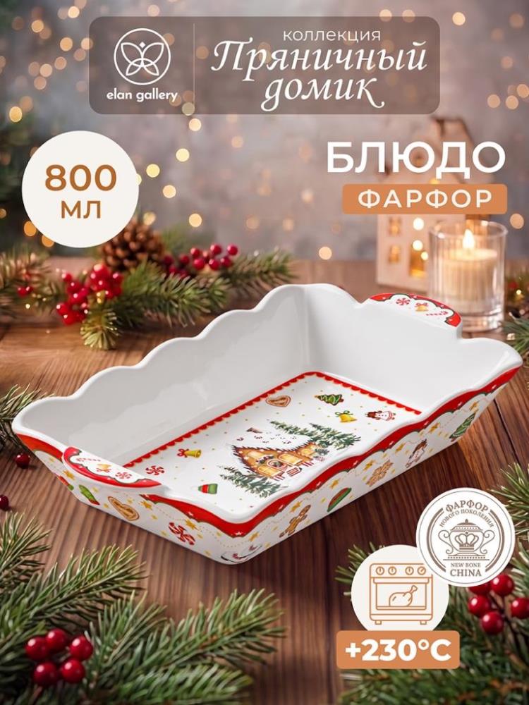 Блюдо сервировочное 800 мл 26,5*15*4,5 см Блюдо сервировочное 800 мл 26,5*15*4,5 см