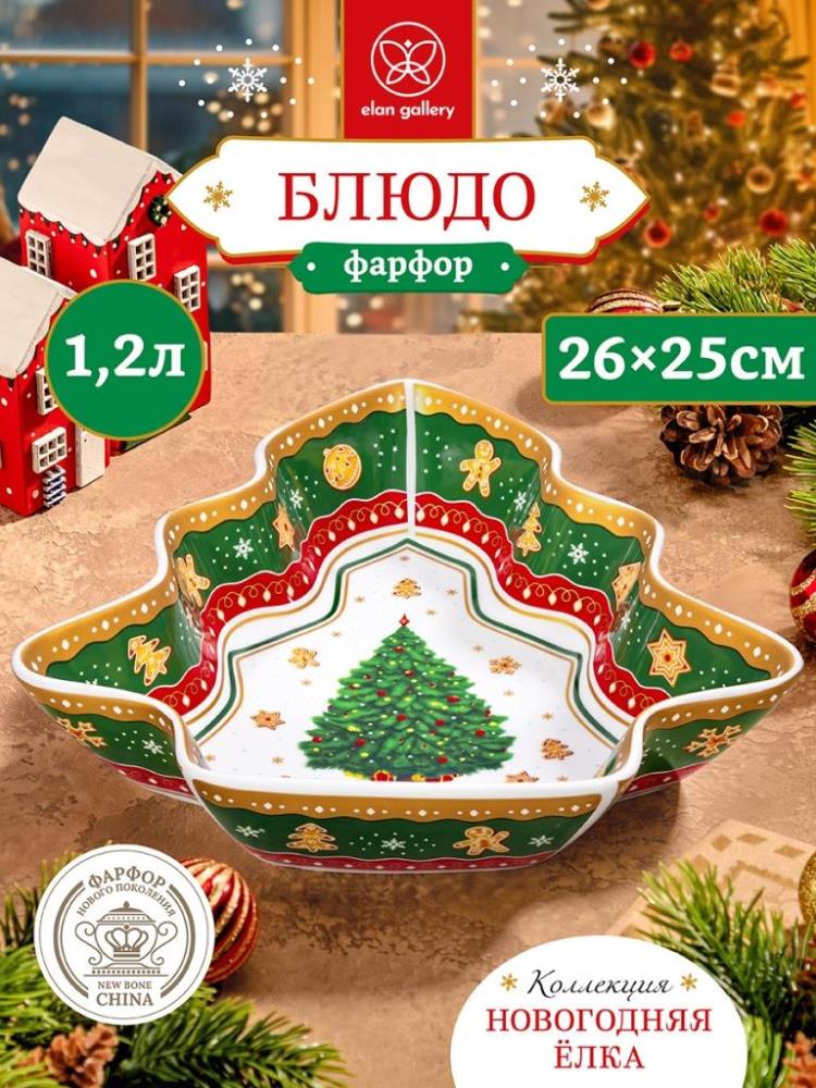 Блюдо сервировочное 1,2 л 26*25,5*6 см Блюдо сервировочное 1,2 л 26*25,5*6 см