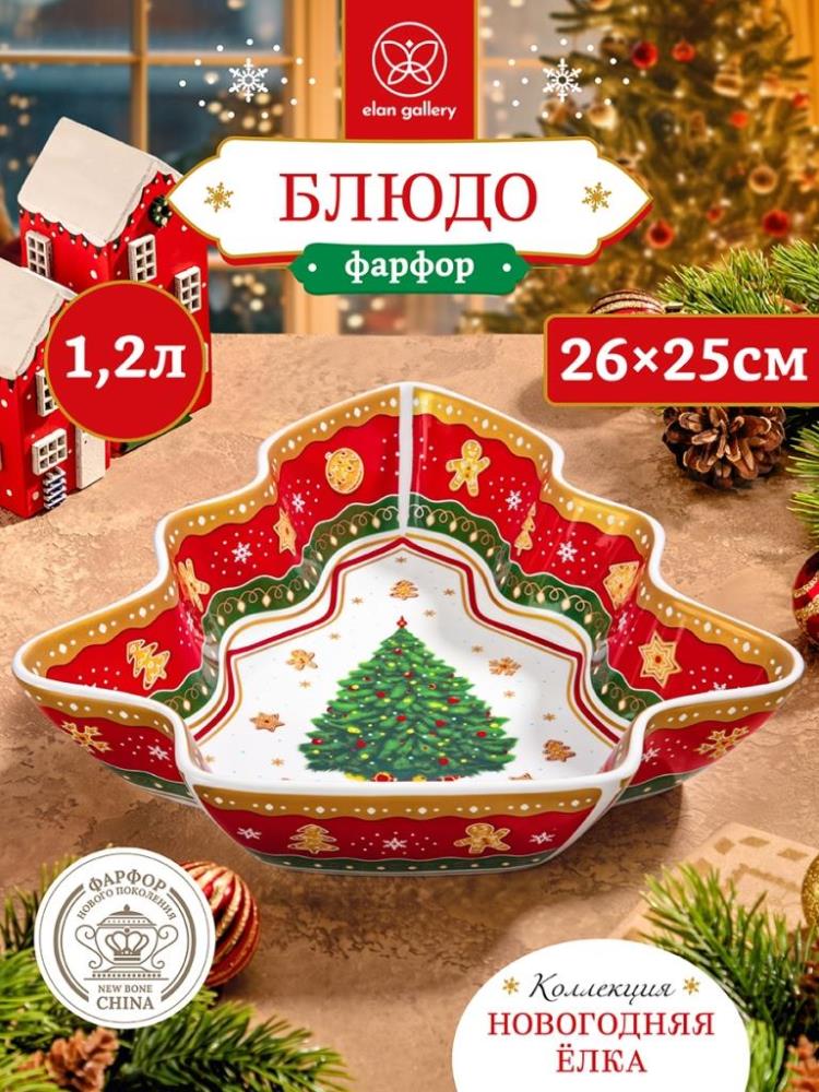Блюдо сервировочное 1,2 л 26*25,5*6 см Блюдо сервировочное 1,2 л 26*25,5*6 см