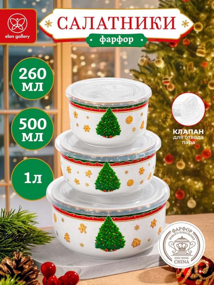 Набор салатников 3 пр. 1 л 16*16*8,5 см+500 мл 13,5*13,5*6,5 см+260 мл 10,5*10,5*6 Набор салатников 3 пр. 1 л 16*16*8,5 см+500 мл 13,5*13,5*6,5 см+260 мл 10,5*10,5*6